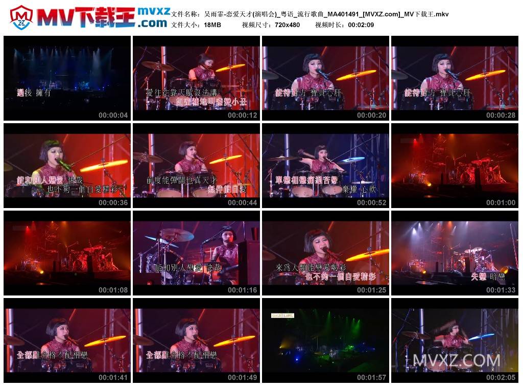 吴雨霏-恋爱天才(演唱会)_粤语_流行歌曲_MA401491